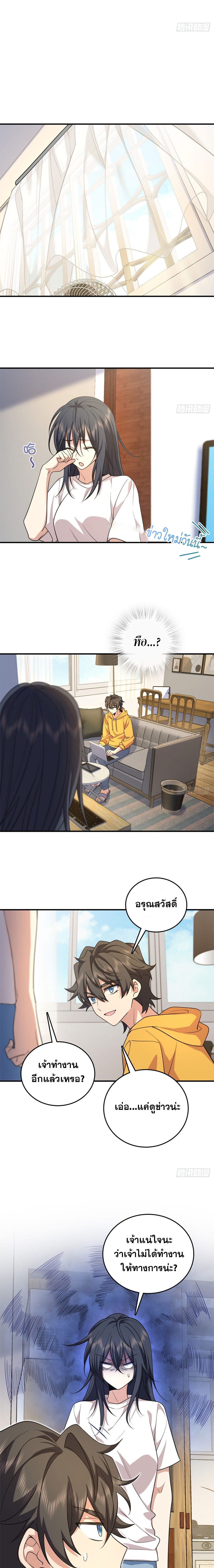 My Wife Is From a Thousand Years Ago 14 (13)