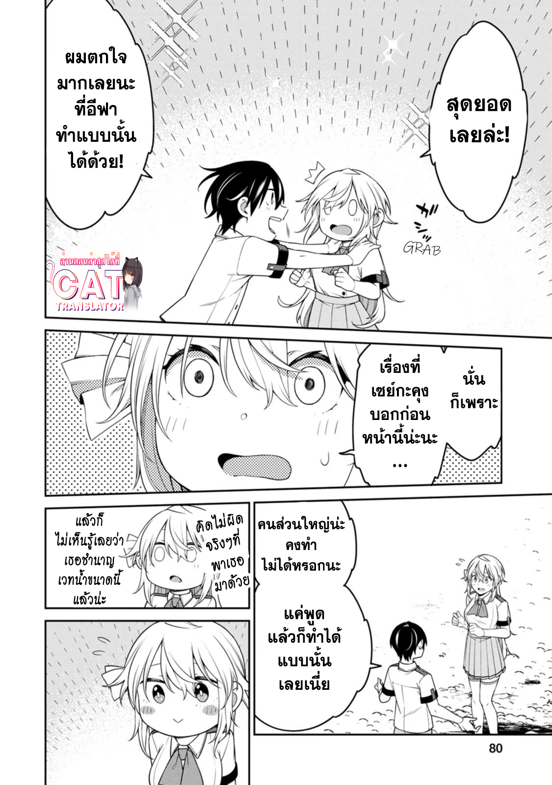 Saikyou Onmyouji no Isekai 20.1 (2)