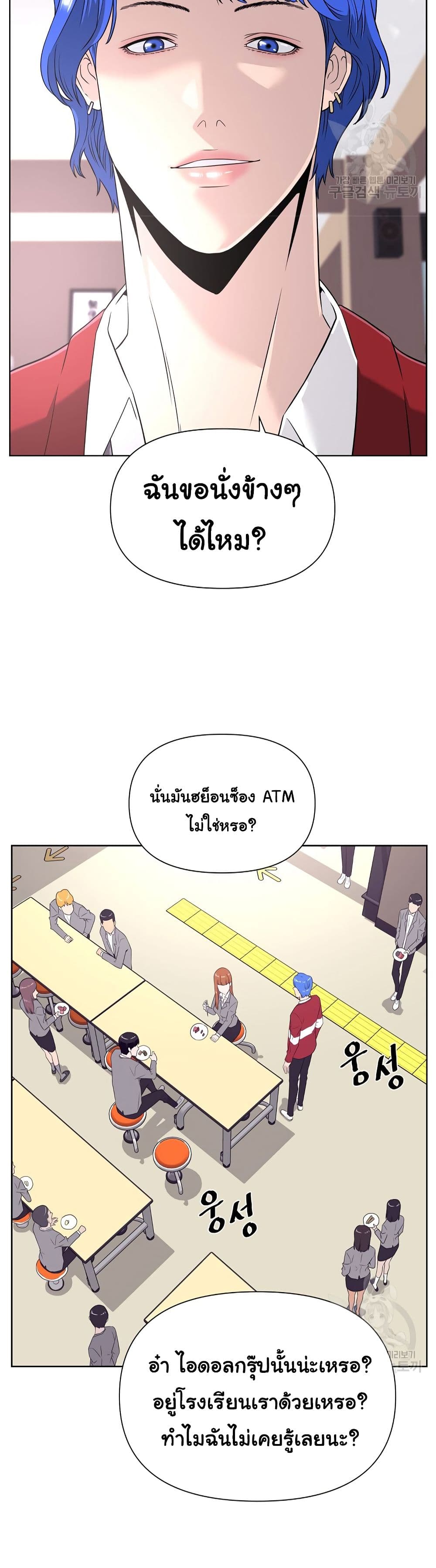 Superhuman ตอนที่ 6 (34)