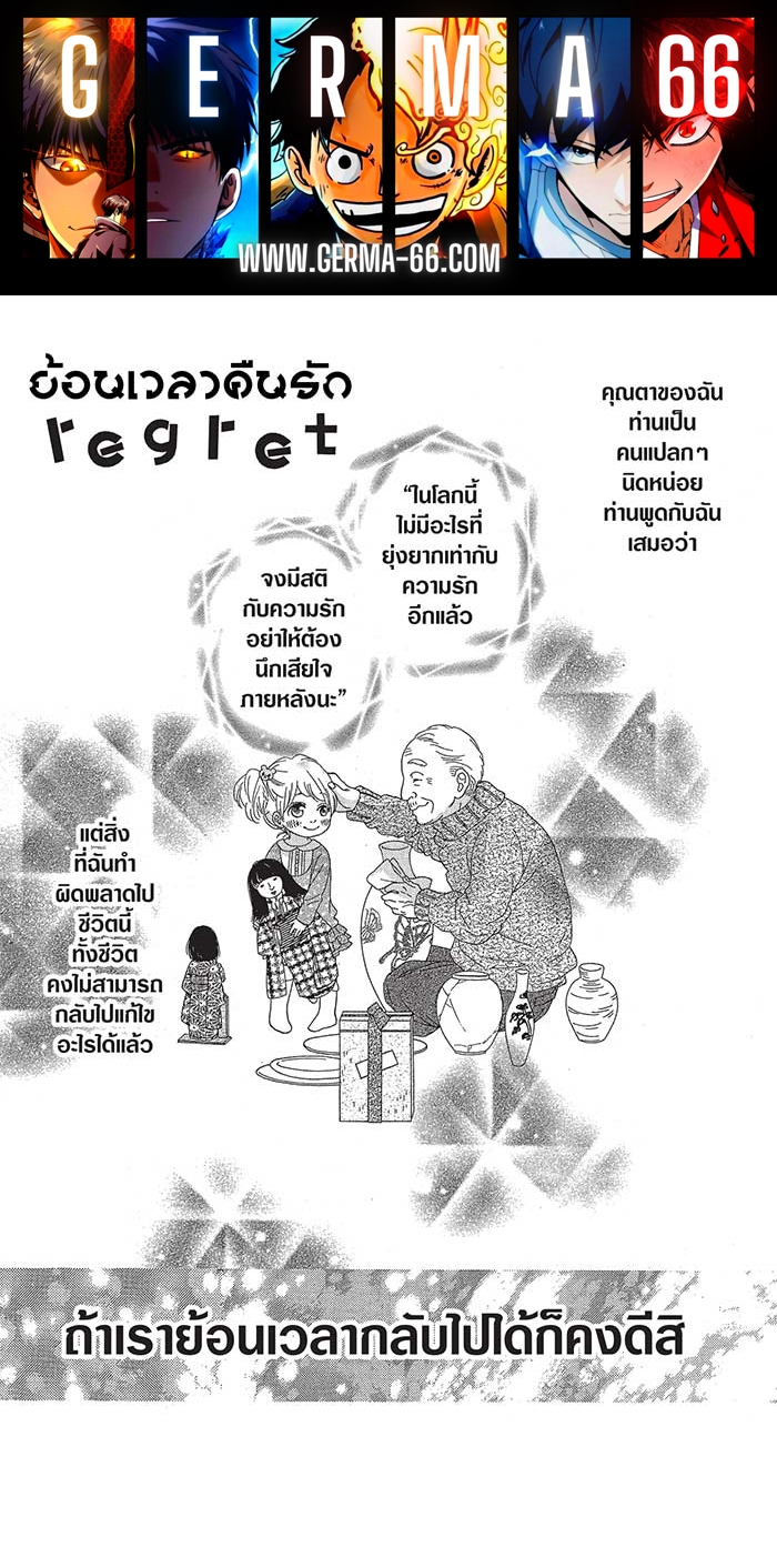 Mune ga Naru no wa Kimi no Sei 8special (1)