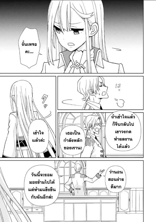 Kiwameta Renkinjutsu 14.1 (9)