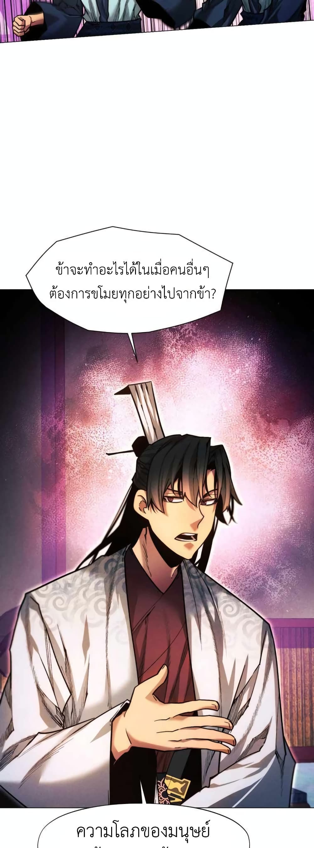 A Modern Man Who Got Transmigrated Into the Murim World 29 30
