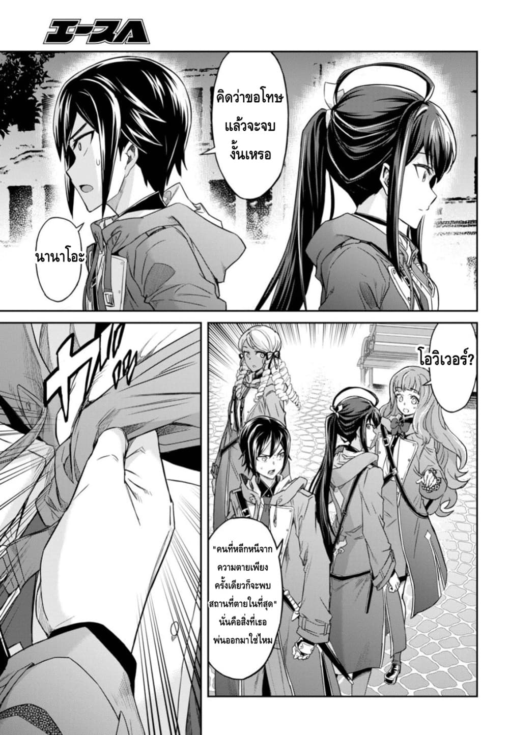 Nanatsu no Maken ga Shihai suru เธ•เธญเธเธ—เธตเน 6 (37)