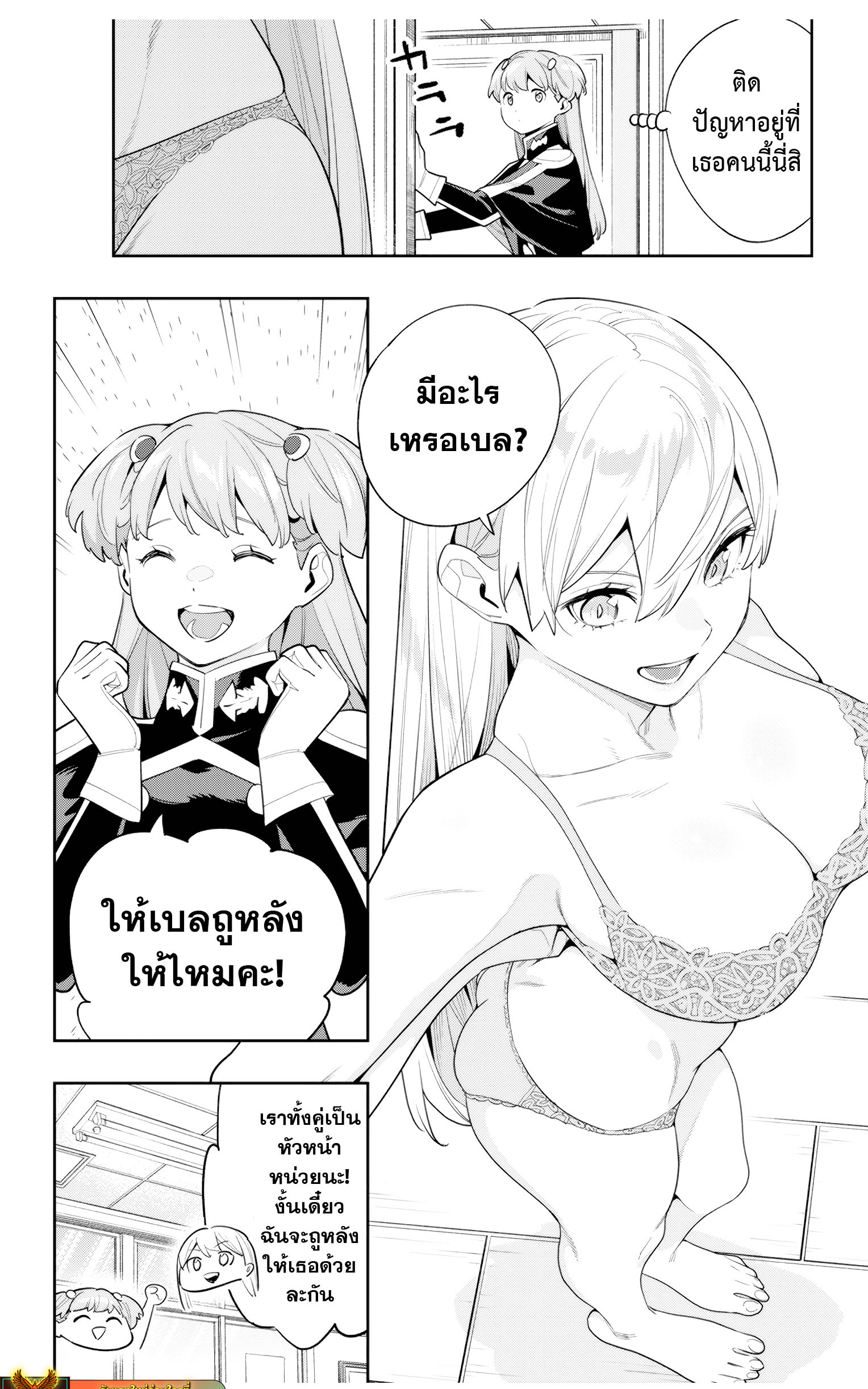 Mato Seihei no Slave 113 (16)