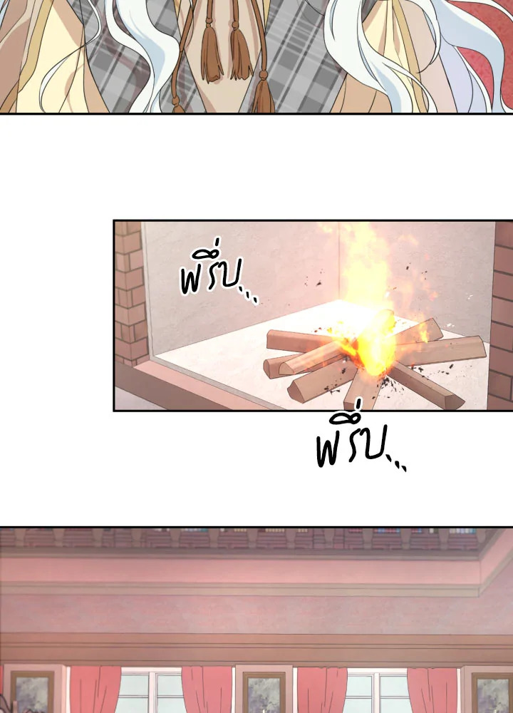 I Became the Male Lead’s Stepmother 19 28