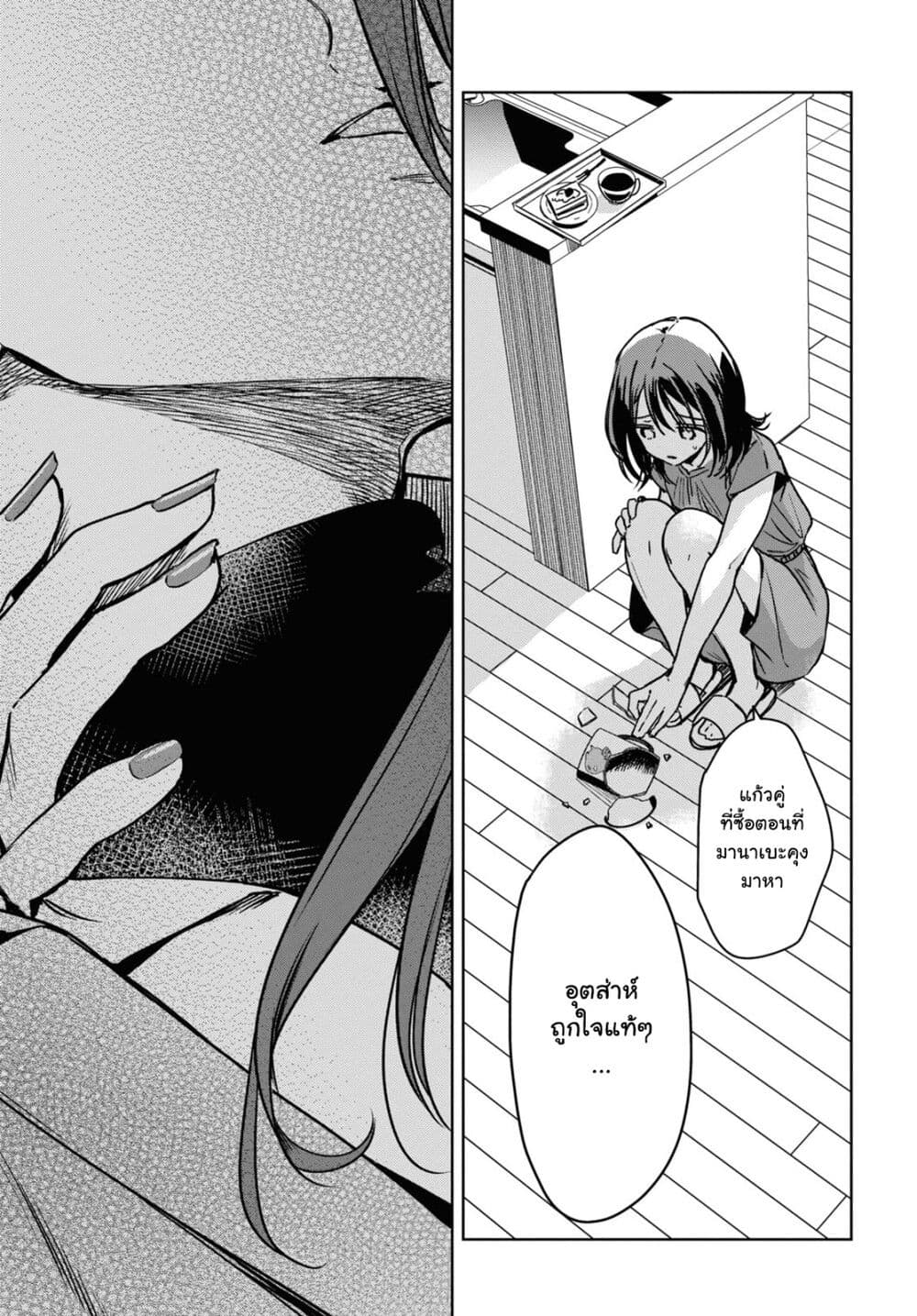 Masamune kun no Revenge Engagement 1 36