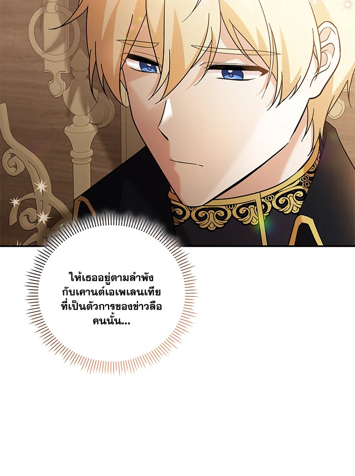 Please Support My Revenge 21 016