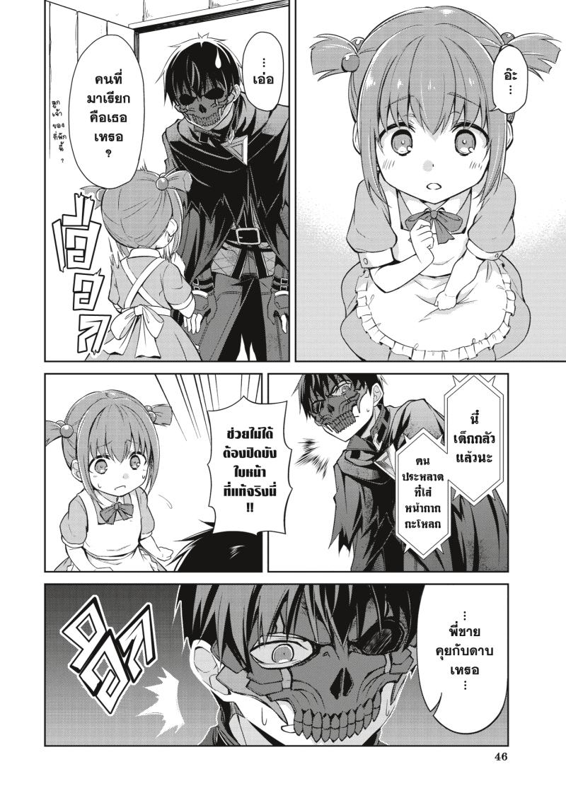 Berserk of Gluttony 22 10