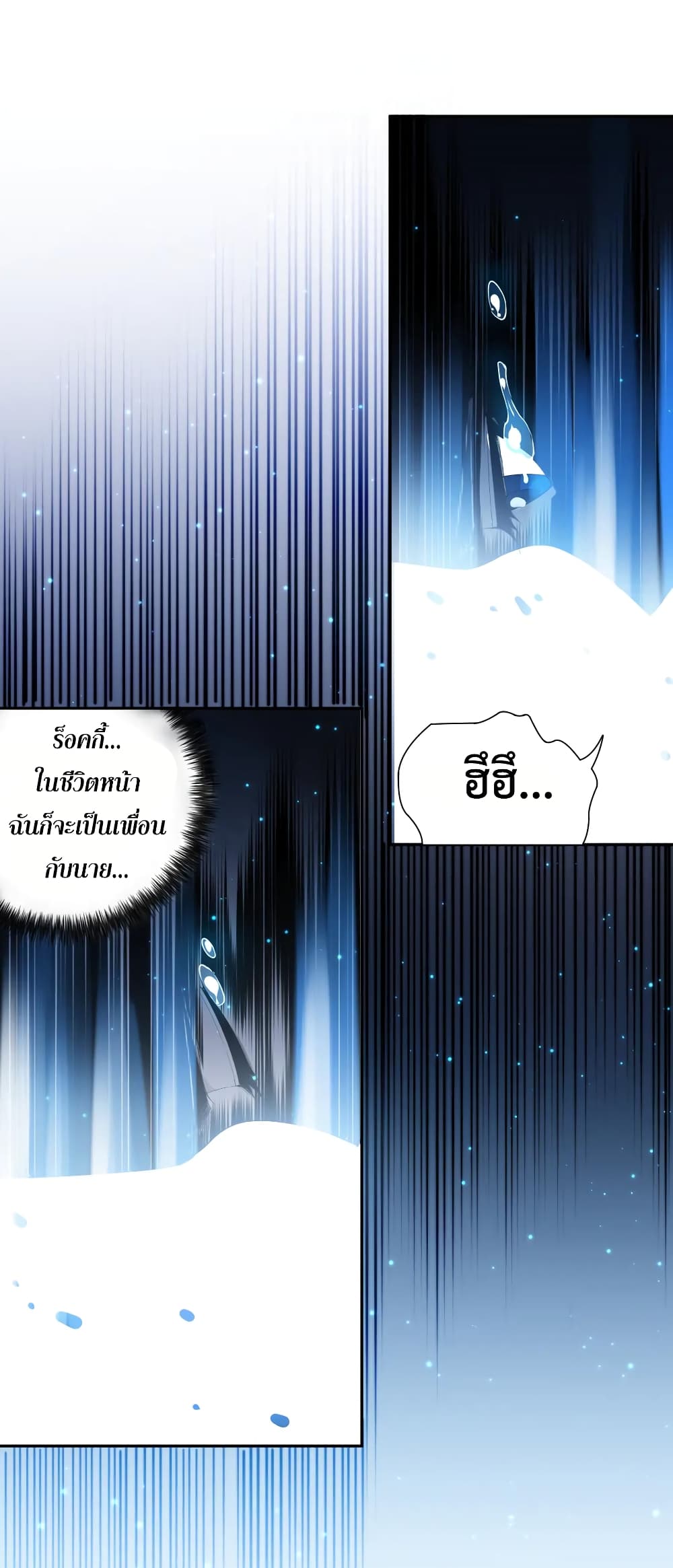 ULTIMATE SOLDIER ตอนที่ 128 (63)
