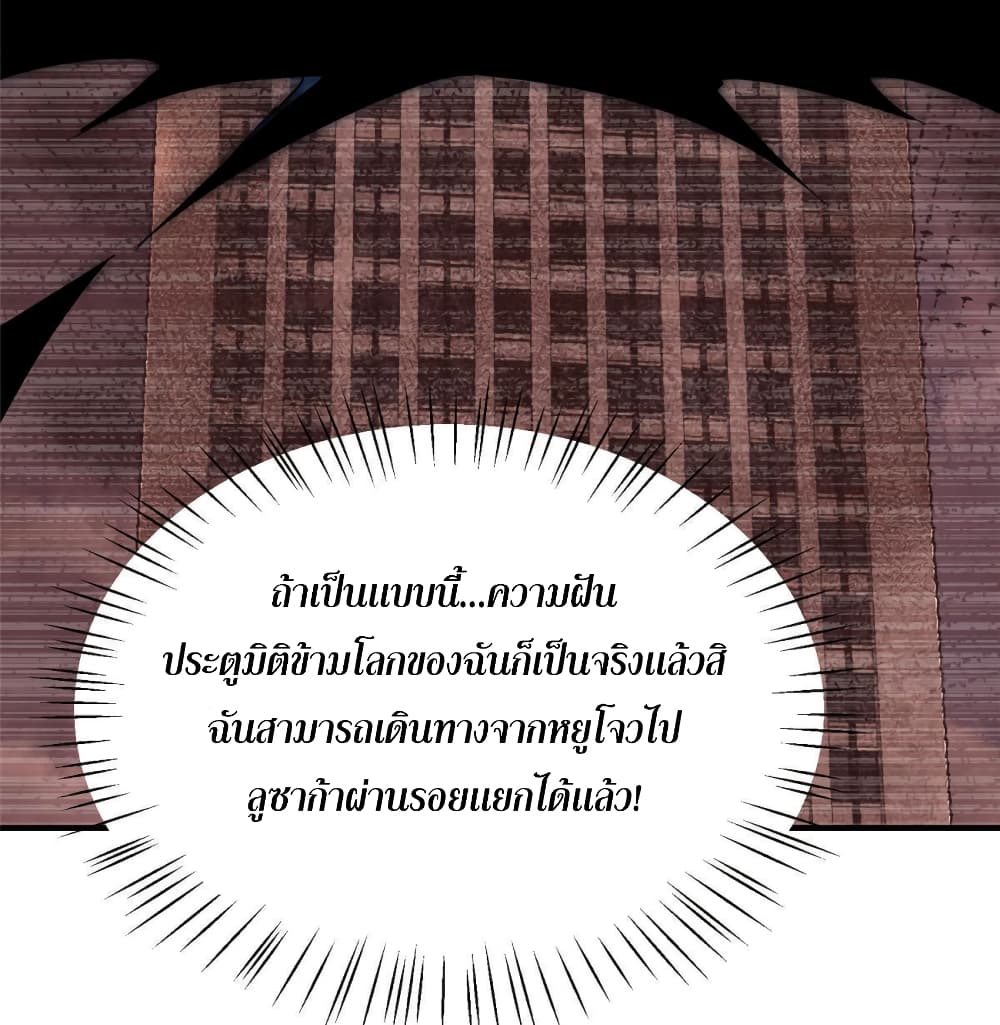 Monster Pet Evolution ตอนที่ 143 (20)