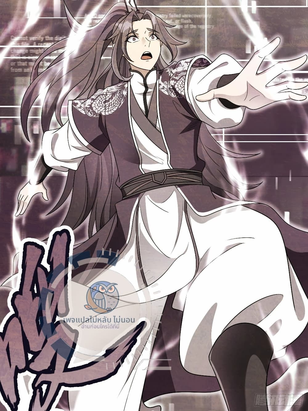 I have the ultimate skill with me ตอนที่ 1 (58)