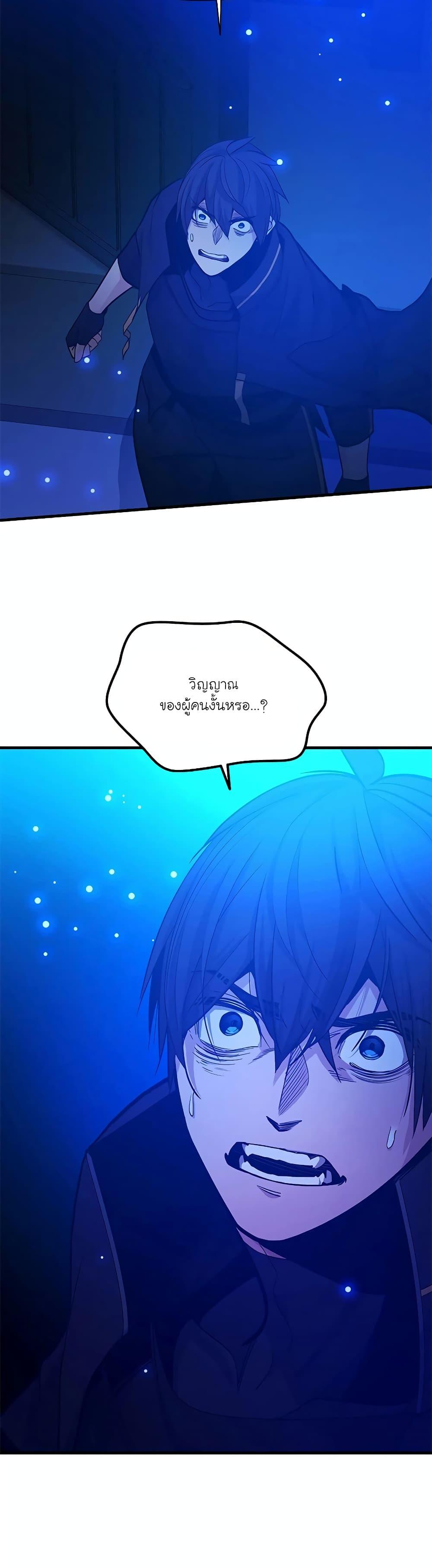 The Tutorial is Too Hard ตอนที่ 139 (35)
