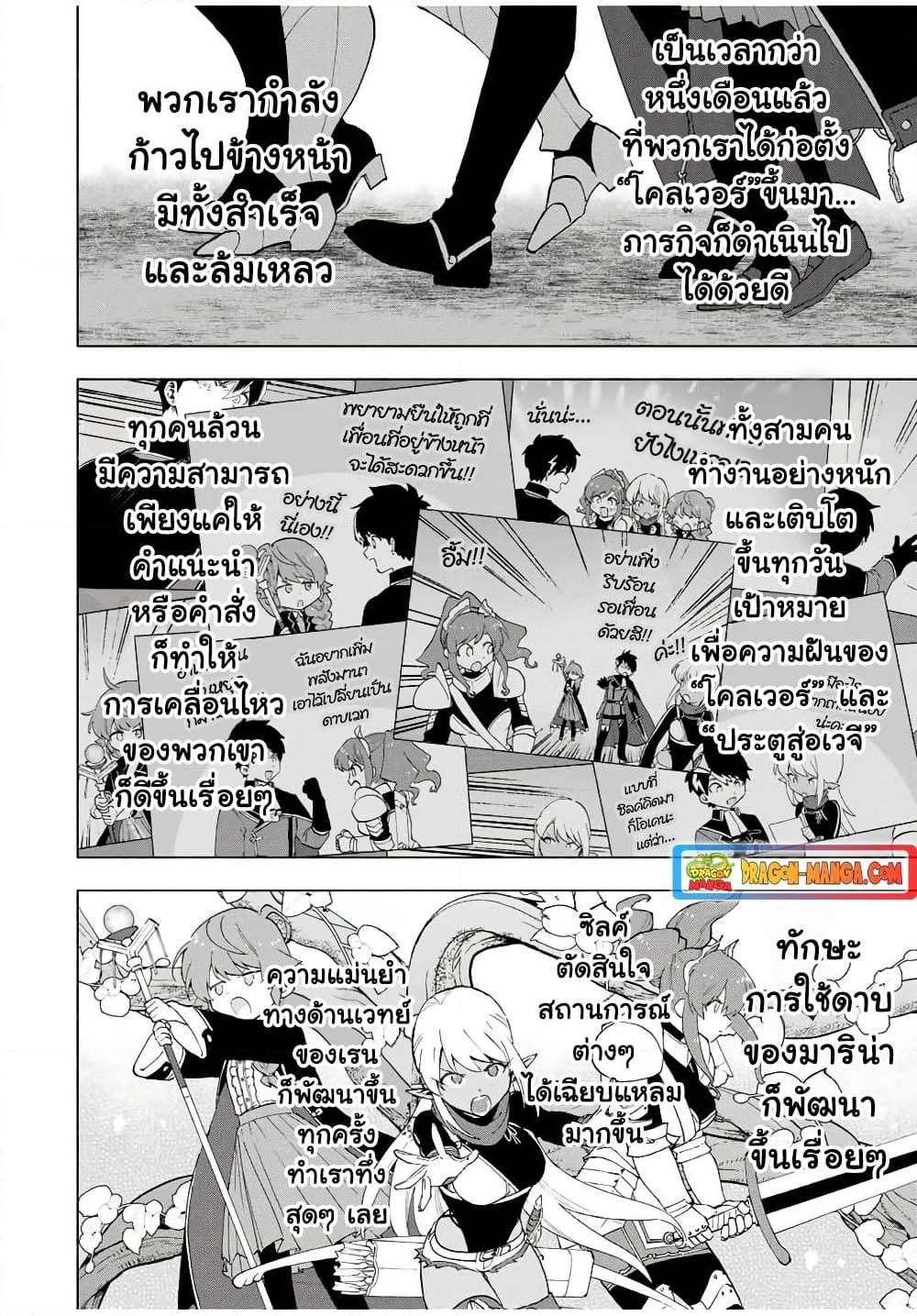 A Rank Party wo Ridatsu Shita Ore wa17 (8)