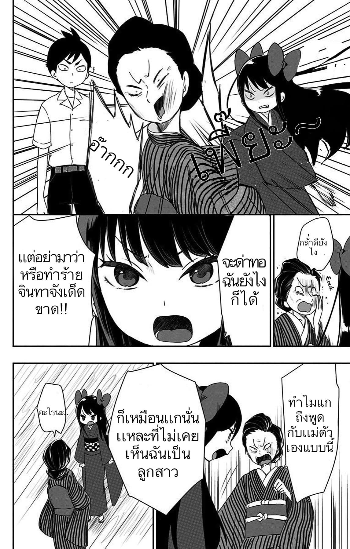 Shouwa Otome Otogibanashi เรื่องเล่าของสาวน้อย ยุคโชวะ ตอนที่ 9 (10)