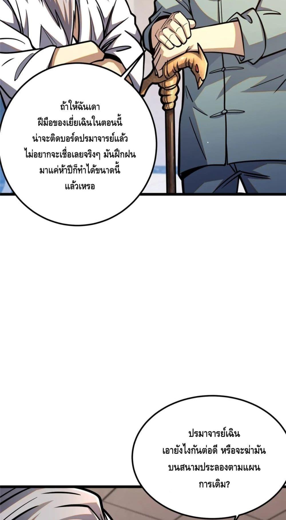 The Best Medical god in the city 64 33