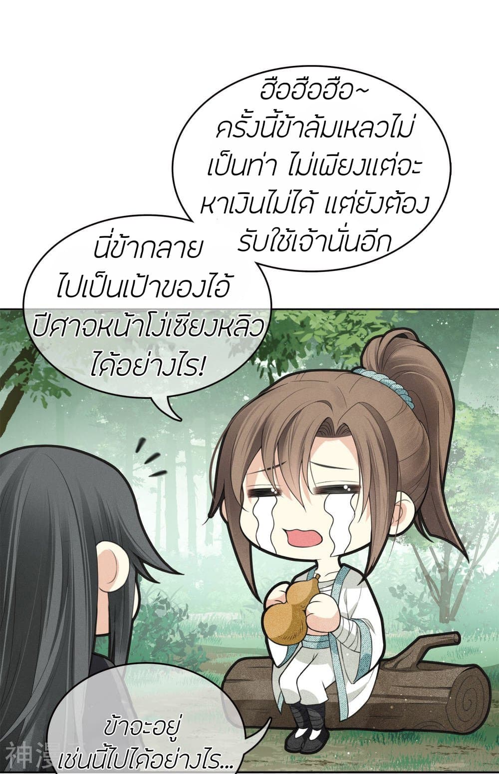Lost You Forever ตอนที่ 14 (14)