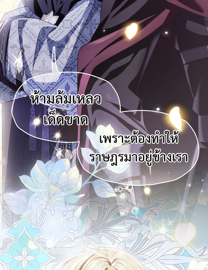 Father, I Don’t Want to Get Married! 108 155