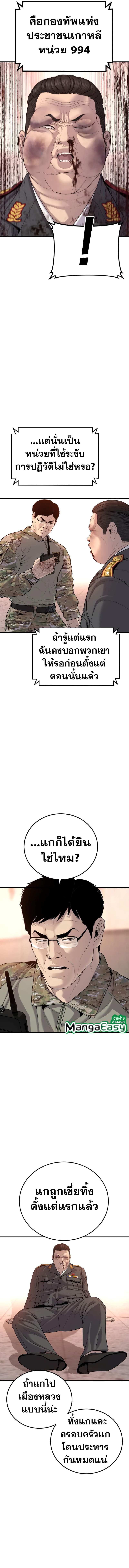 Manager Kim ตอนที่ 85 (18)