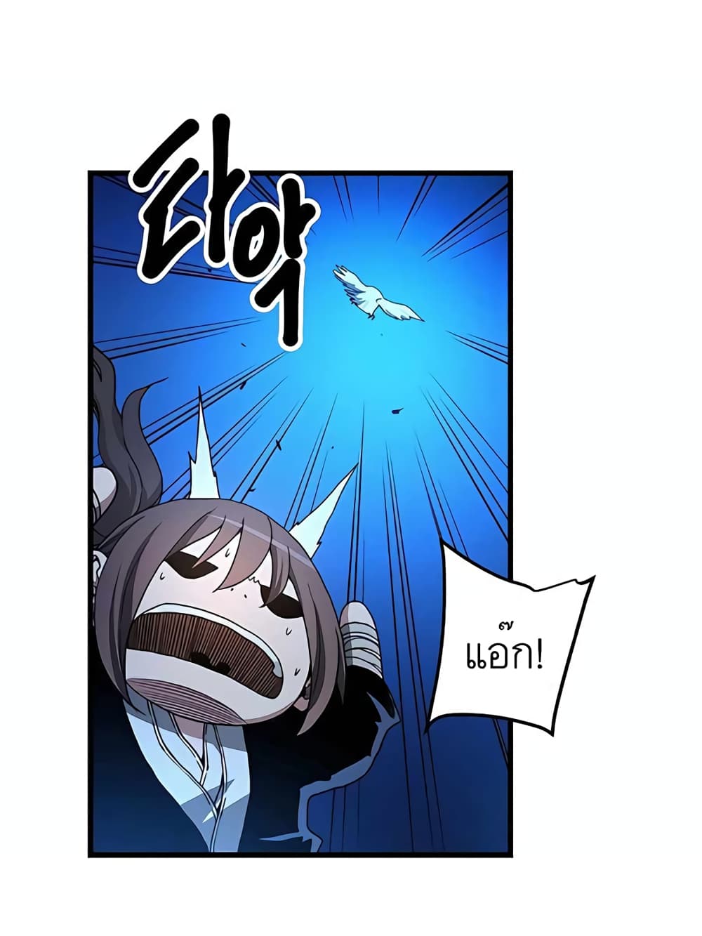 I Am Possessed by the Sword God ตอนที่ 41 (6)