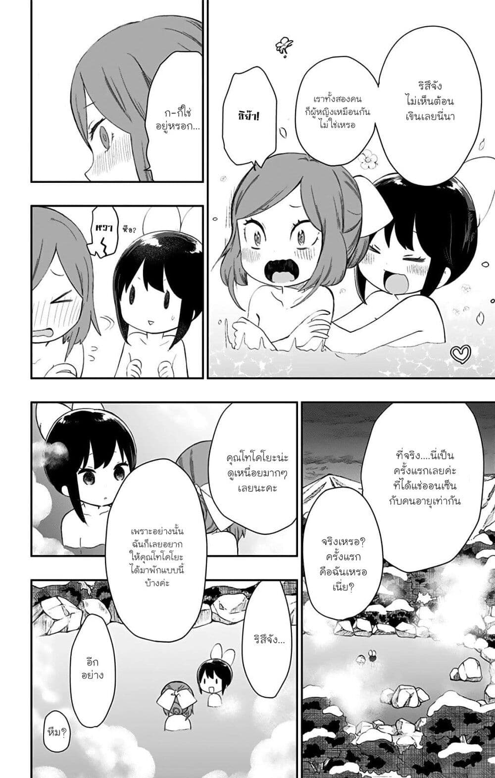 Shouwa Otome Otogibanashi เรื่องเล่าของสาวน้อย ยุคโชวะ ตอนที่ 27 (14)