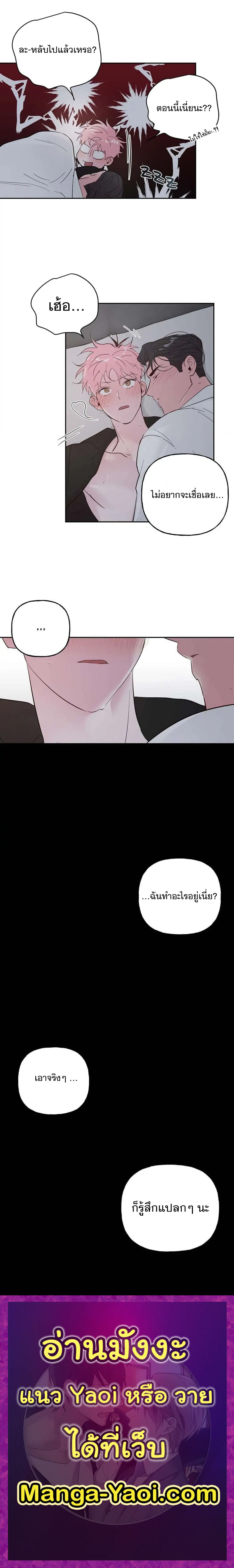 Assorted Wildness ตอนที่ 30 (9)