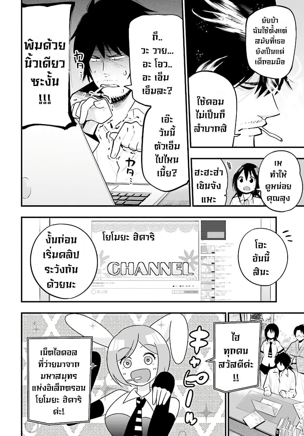 Mattaku Saikin no Tantei to Kitara ตอนที่ 26 (8)