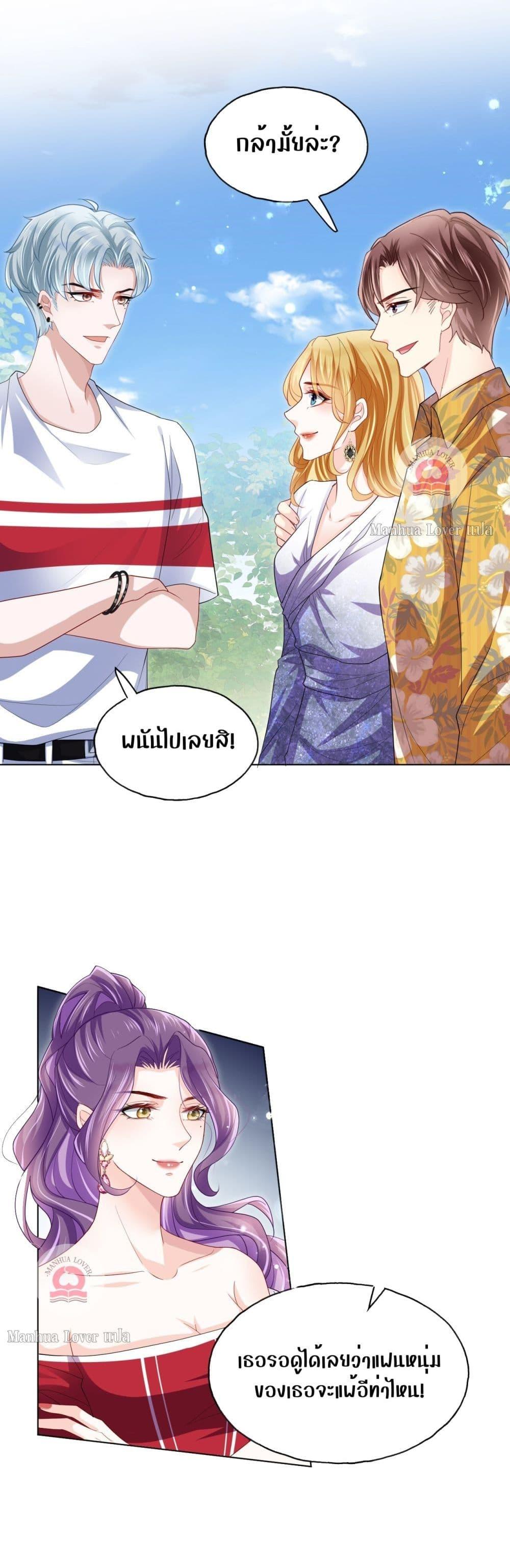 The Villain’s Self Rescue Plan – แผนการช่วยชีวิตยัยตัวร้าย ตอนที่ 10 (21)