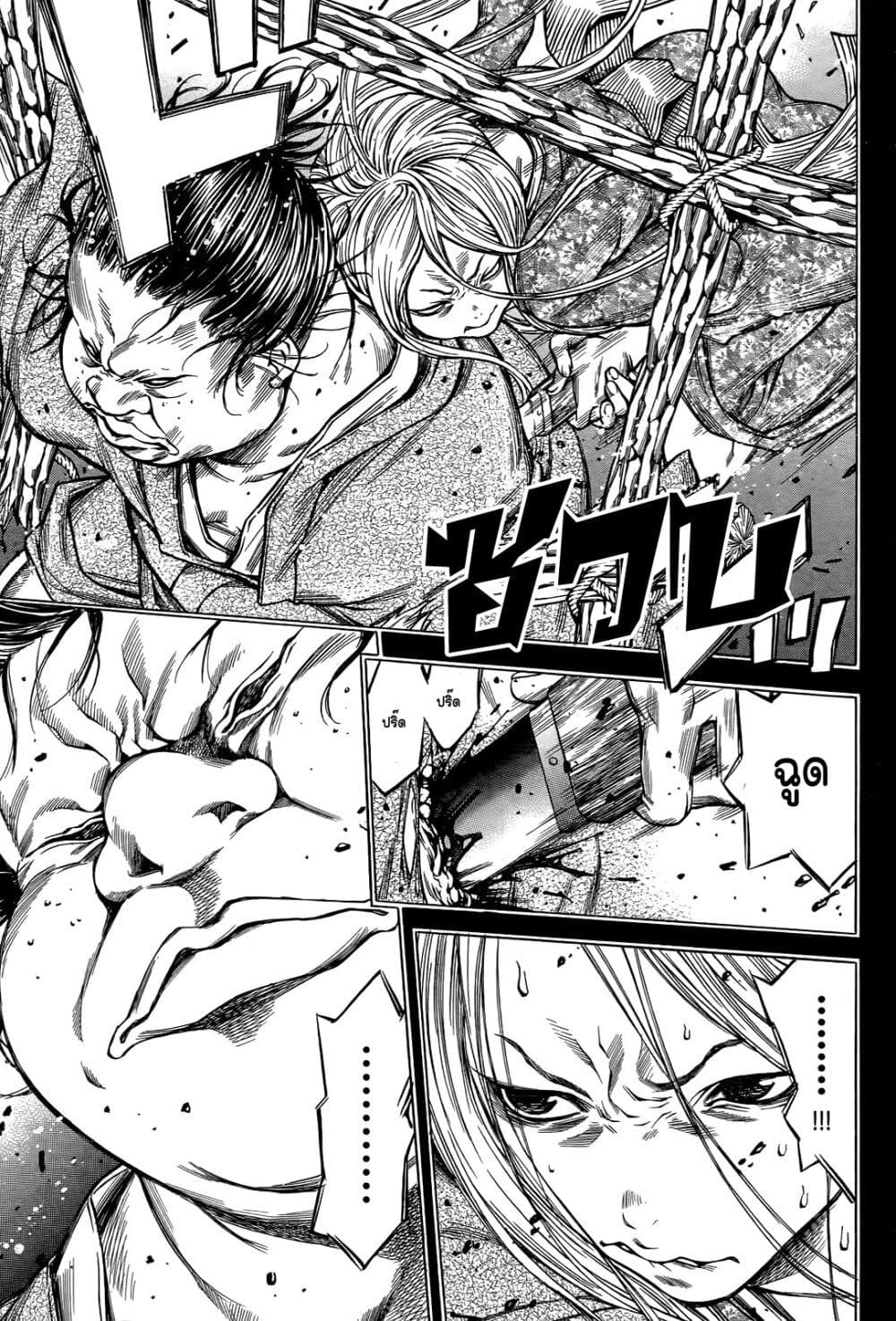 Ateya no Tsubaki 63 19
