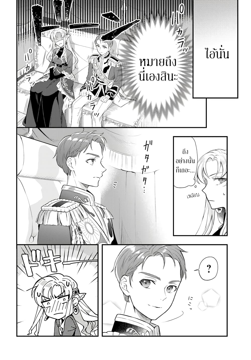 Nokori Ichinichi de Hametsu Flag 14 18