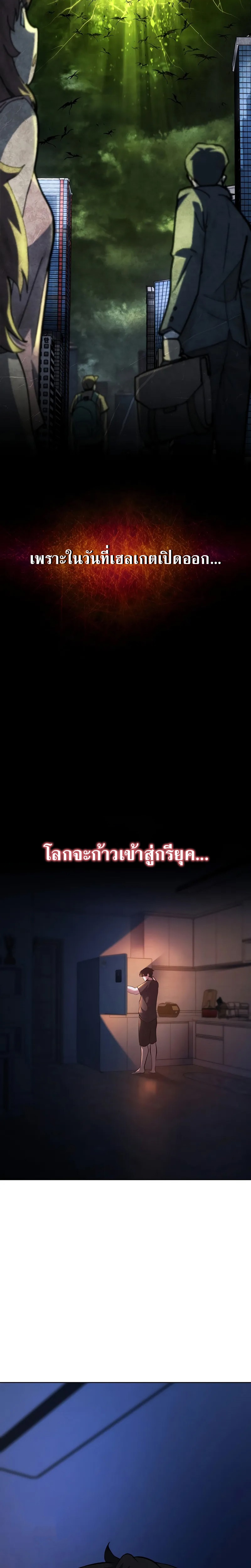 the return of apocalypses tyrant 1.37