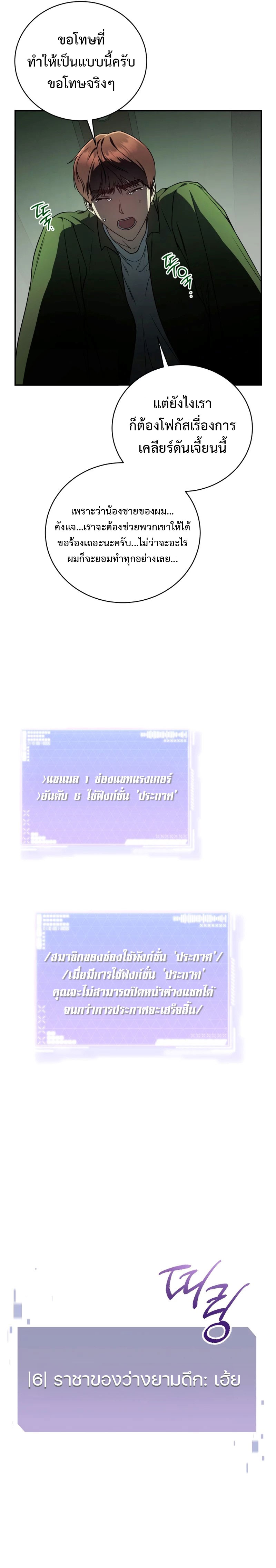 The Rankers Guide to Live an Ordinary Life 24 19