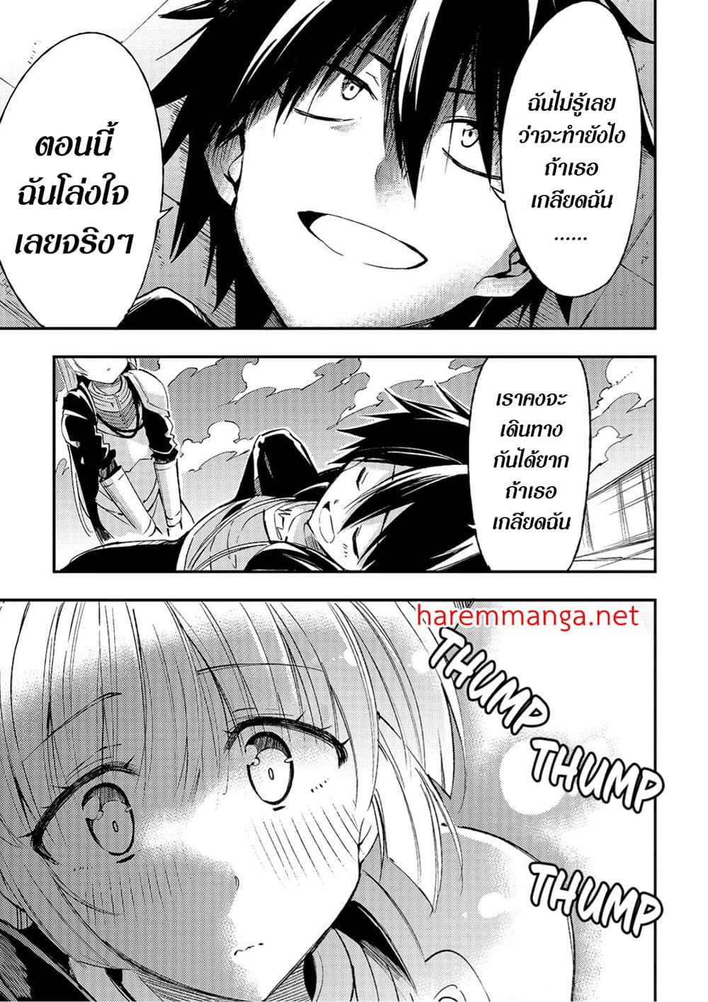 Hitoribocchi no Isekai Kouryaku 98 09
