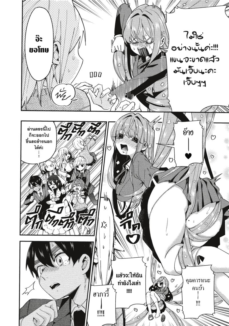 Kimi no koto ga Dai Dai Dai Dai Daisuki na 100 nin no Kanojo 42 (17)