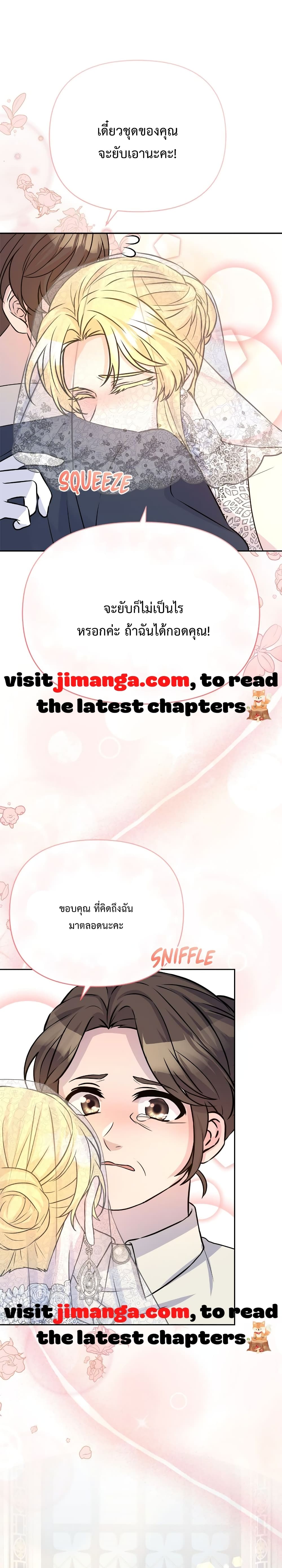 Lady Edita ตอนที่ 12 (41)