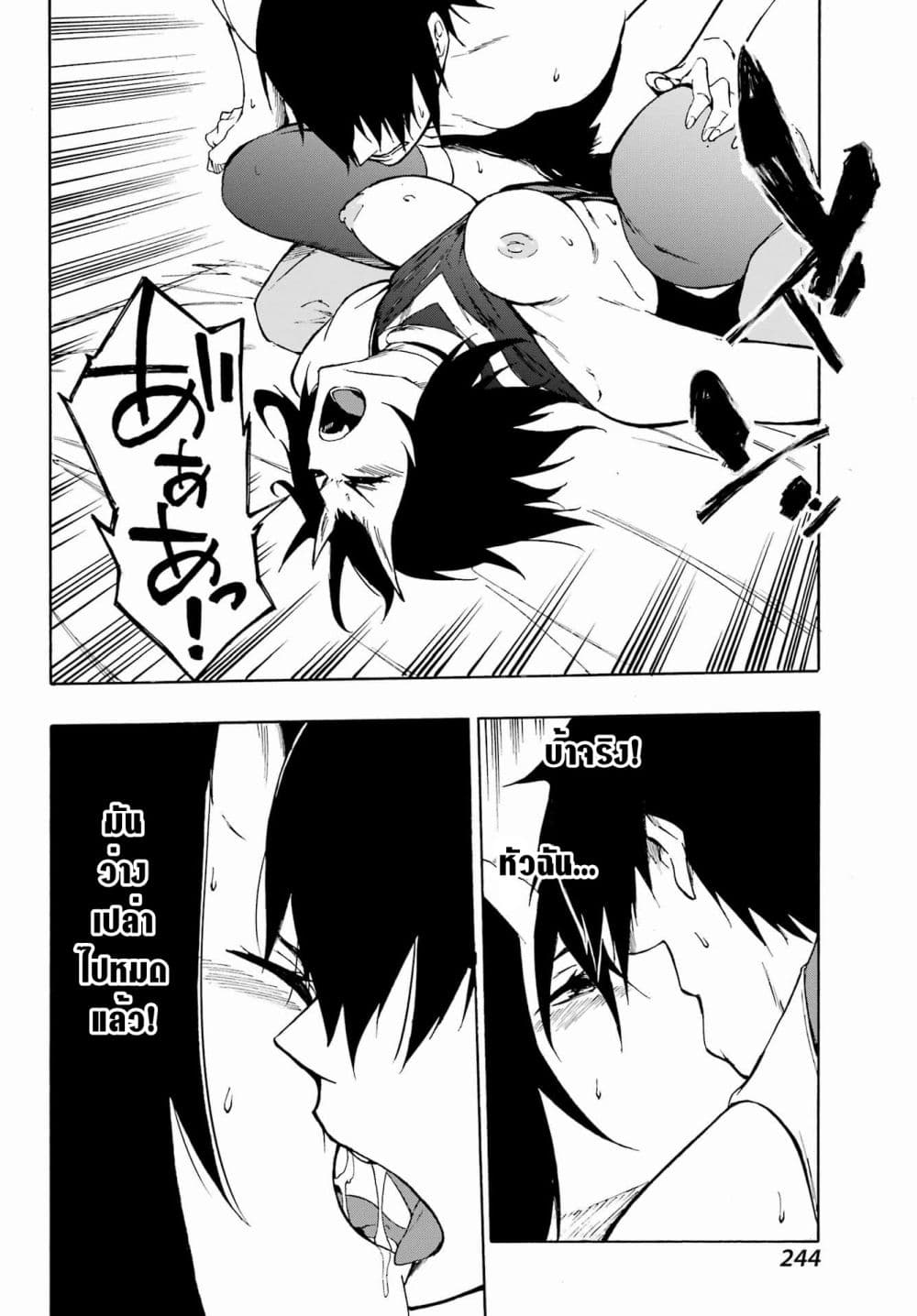 Gokusotsu Kraken 5 (25)