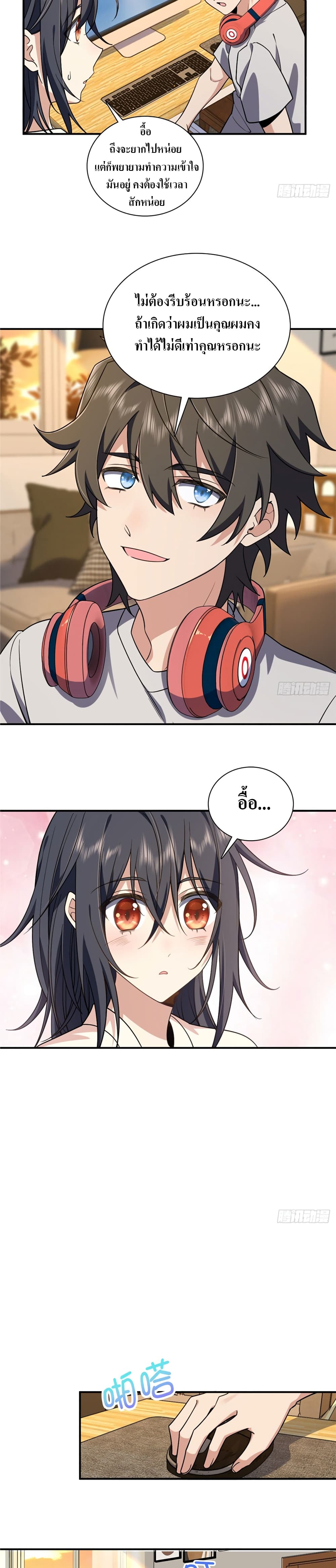 My Wife came from A Thousand Years Ago ตอนที่ 8 (14)