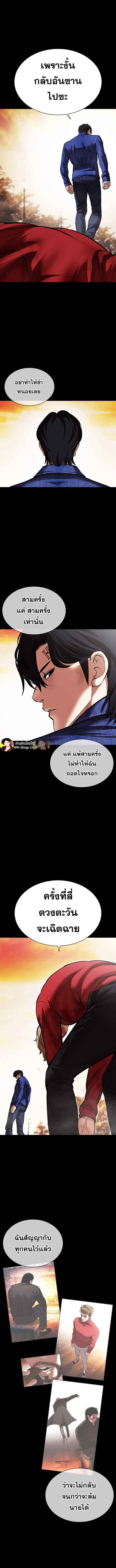 Lookism 480.07