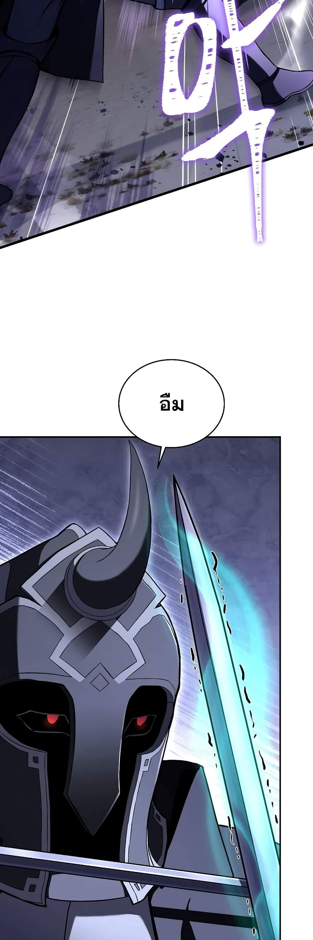 The Rebirth of an 8th Circled Mage 111 (8)