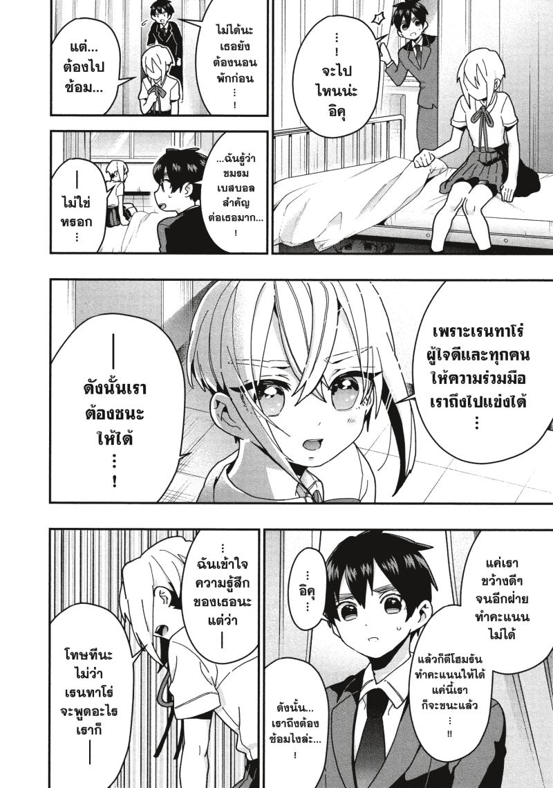Kimi no koto ga Dai Dai Dai Dai Daisuki na 100 nin no Kanojo 34 (17)