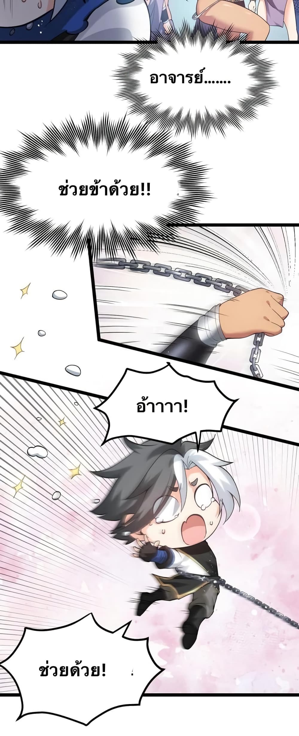 Godsian Masian from another world 82 10