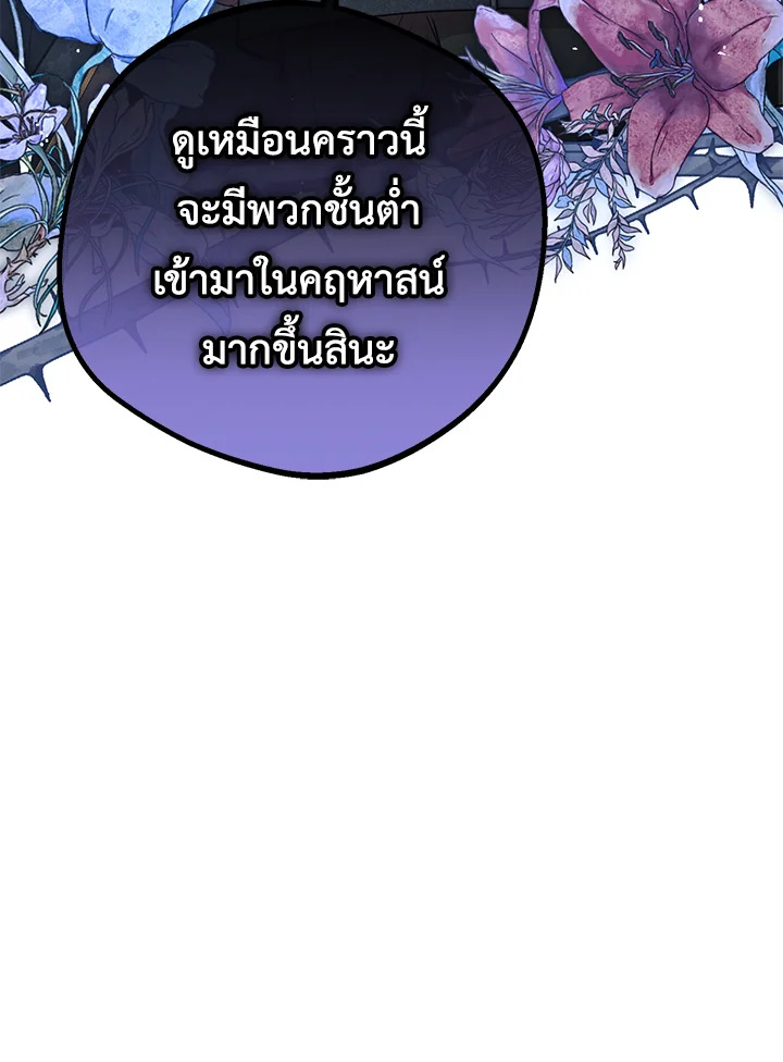 The Villainess Is Shy in Receiving Affection 8 115