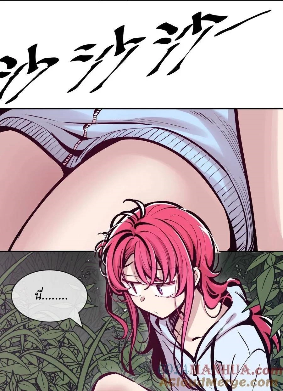 Demon X Angel, Can’t Get Along! 97 19