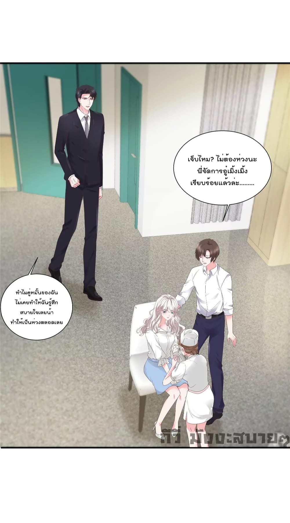 Season of Love ตอนที่ 73 (25)