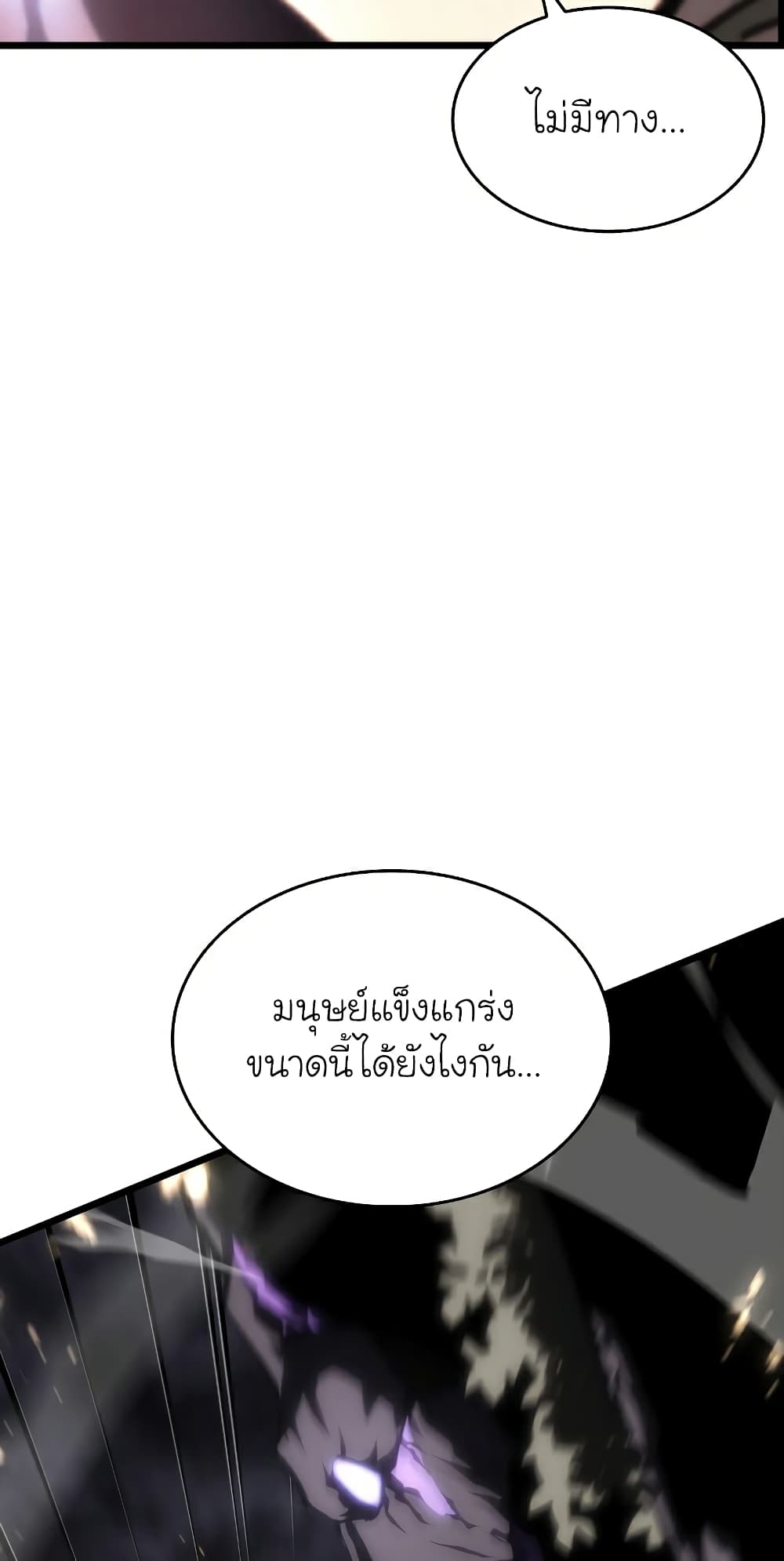 Return of the SSS Class Ranker ตอนที่ 46 (18)