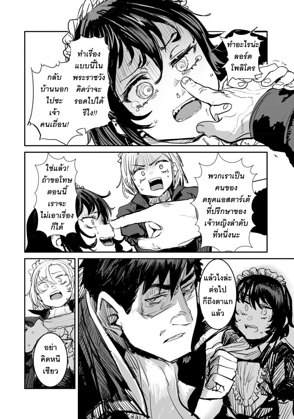 eisou Gyakuten Sekai no Doutei Henkyou Ryoushu Kishi 2 (9)