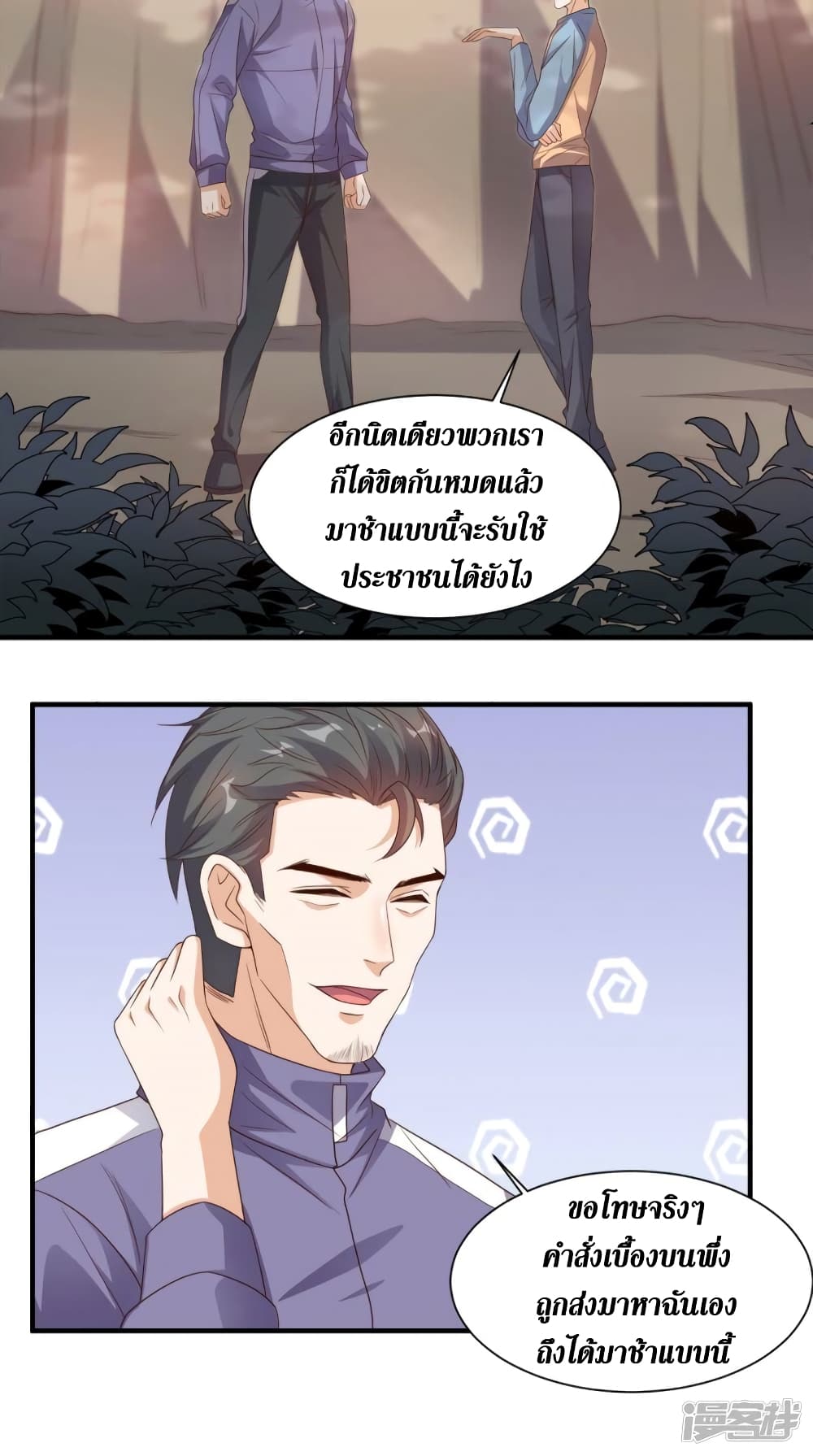 Super Wechat เธ•เธญเธเธ—เธตเน 117 (22)