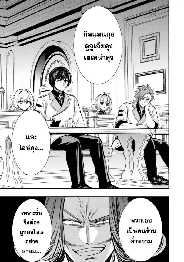 Oukoku no Saishuu Heiki 8.3 (9)