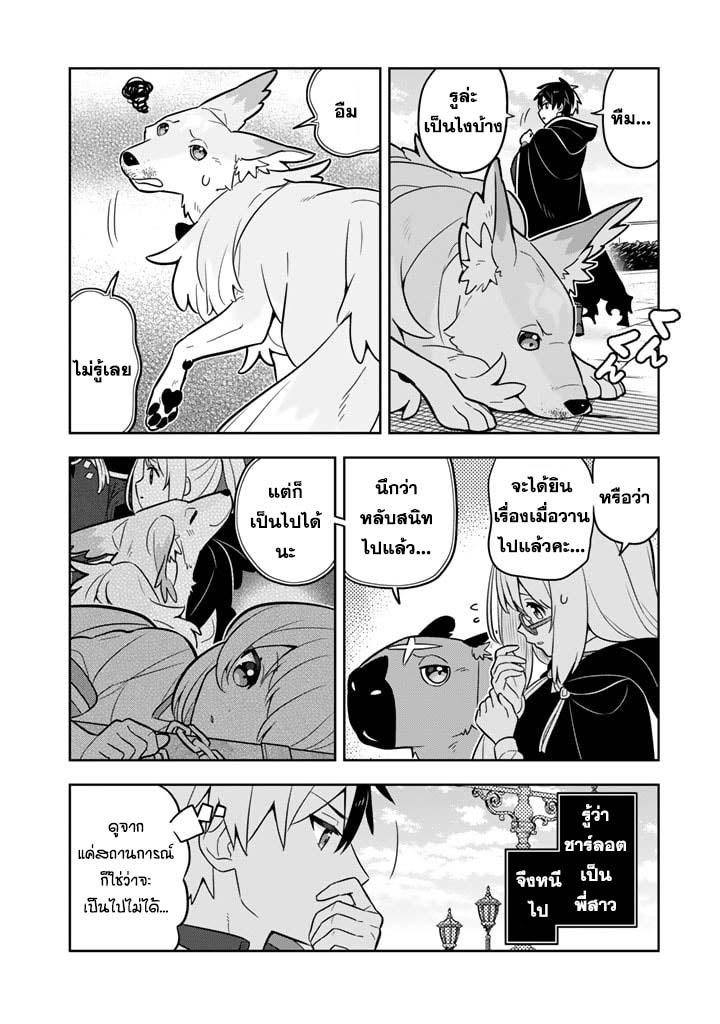 Konyaku Haki Sareta Reijo wo Hirotta Ore 71 (4)