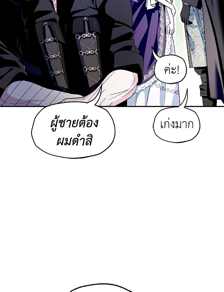Father, I Don’t Want to Get Married! 108 140