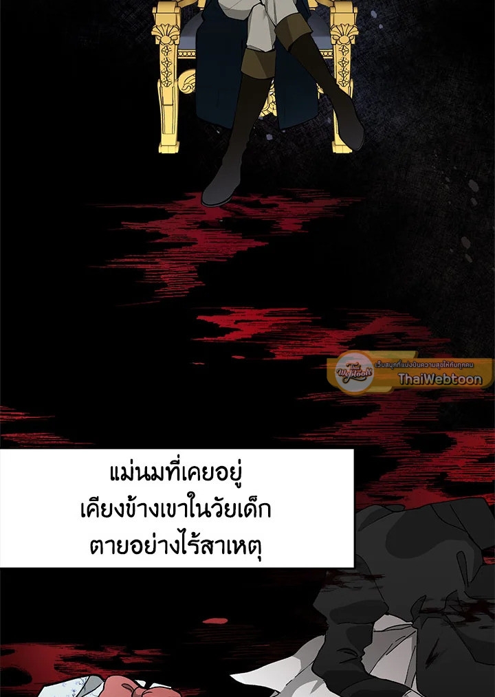 Please Don’t Come To The Villainess’ Stationery Store! 23 019
